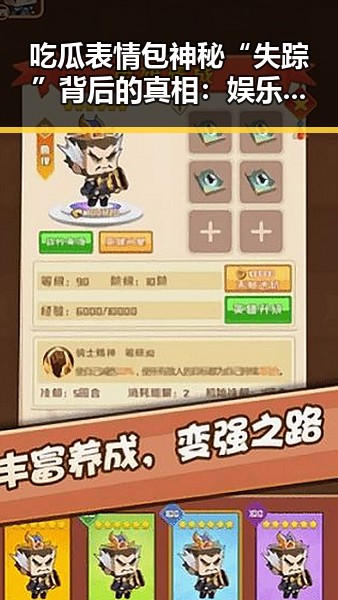吃瓜表情包神秘“失踪”背后的真相：娱乐圈的另一场“消失潮”